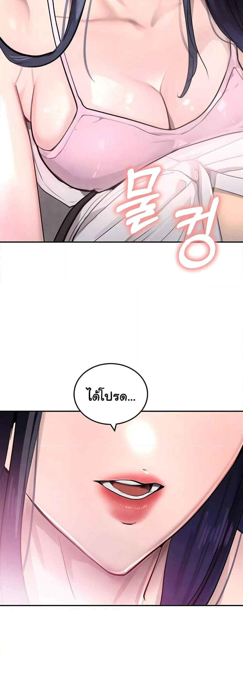 The Boss’s Daughter แปลไทย
