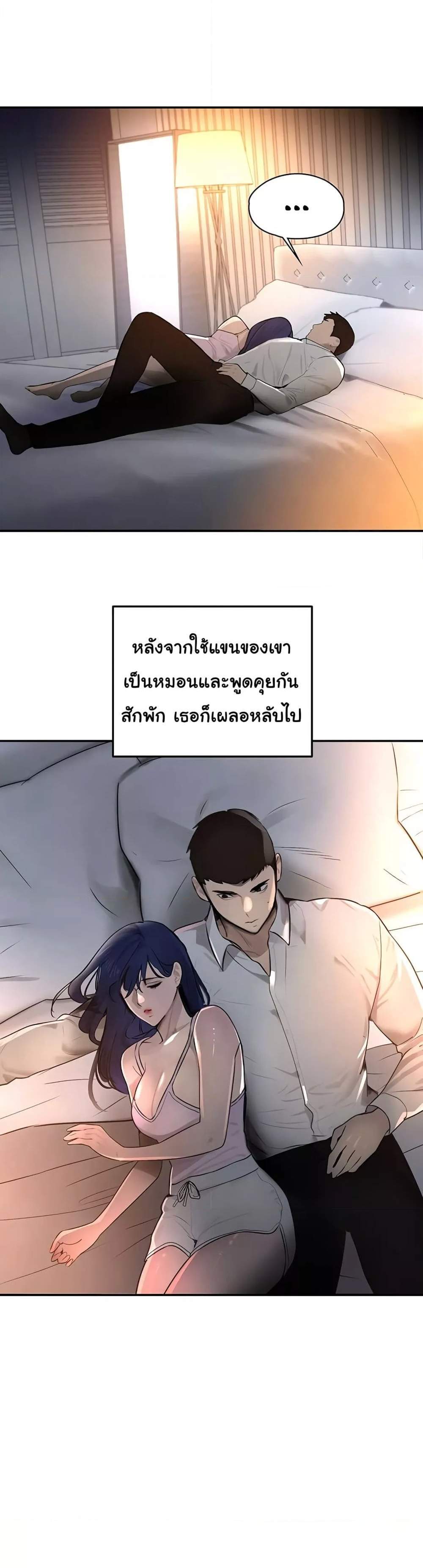 The Boss’s Daughter แปลไทย