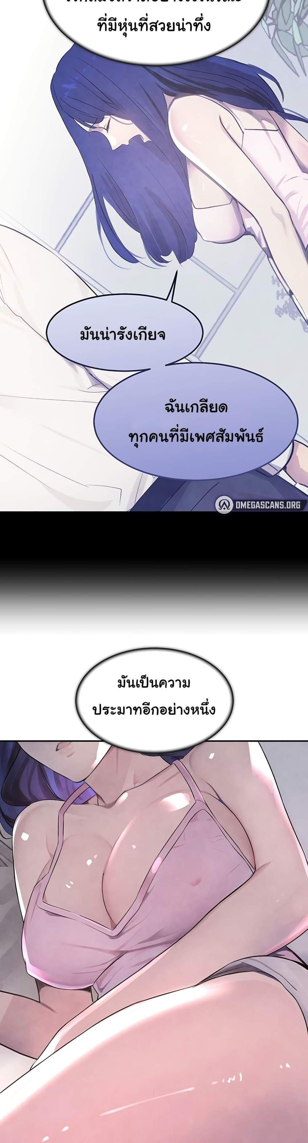 The Boss’s Daughter แปลไทย