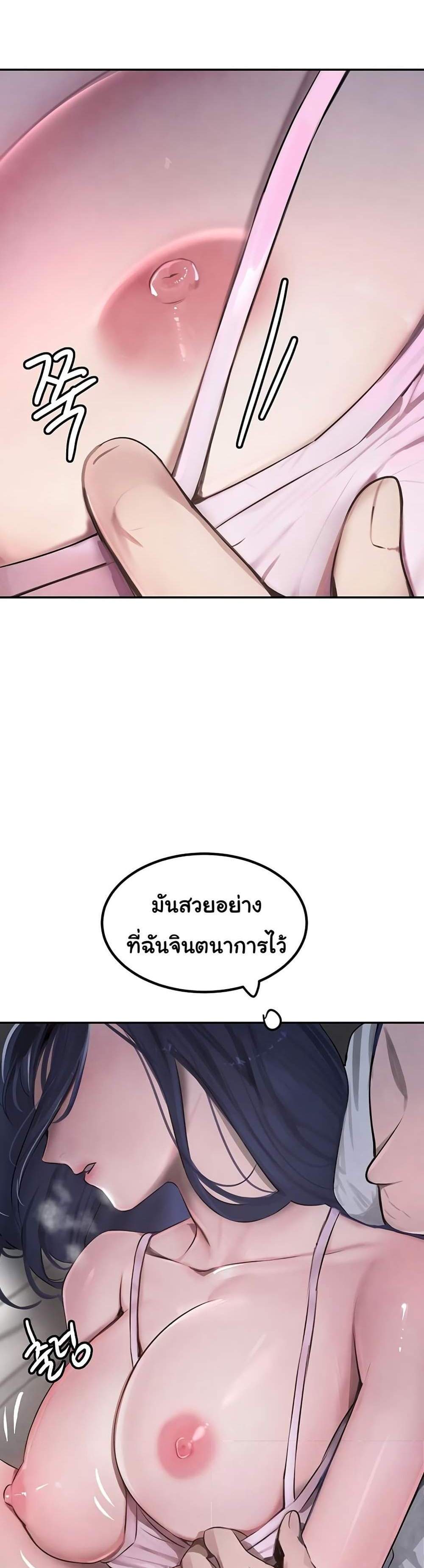The Boss’s Daughter แปลไทย