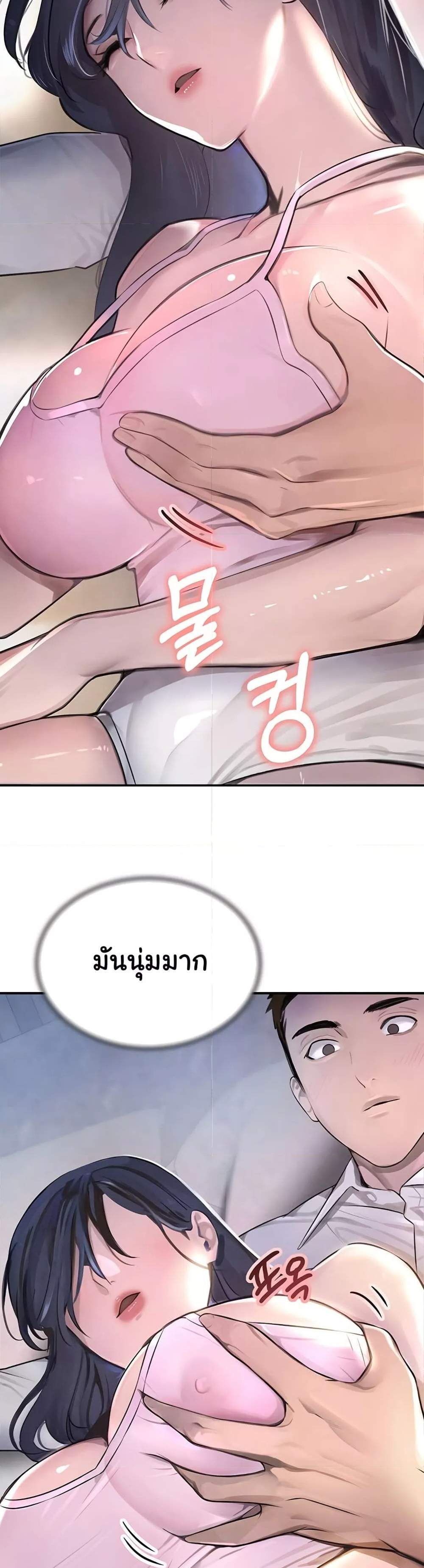The Boss’s Daughter แปลไทย