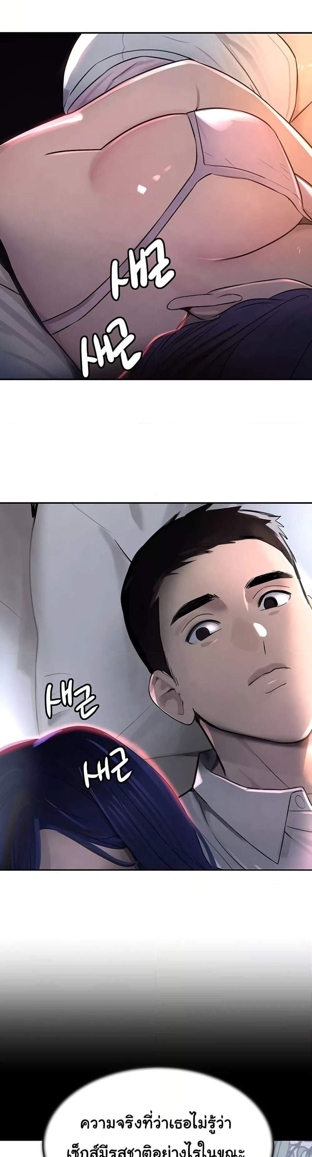 The Boss’s Daughter แปลไทย