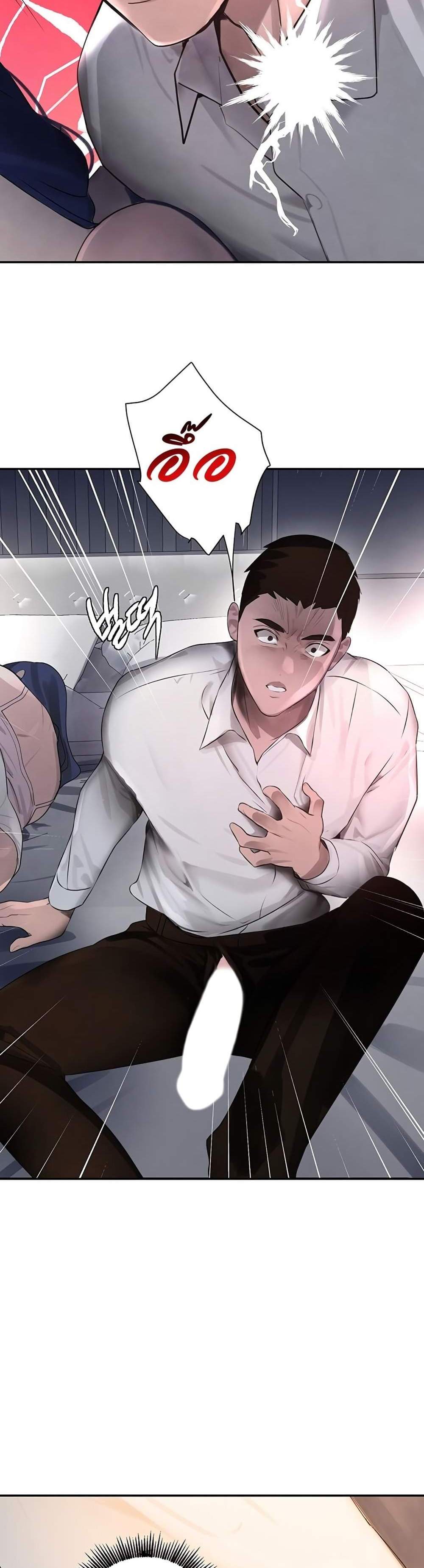 The Boss’s Daughter แปลไทย