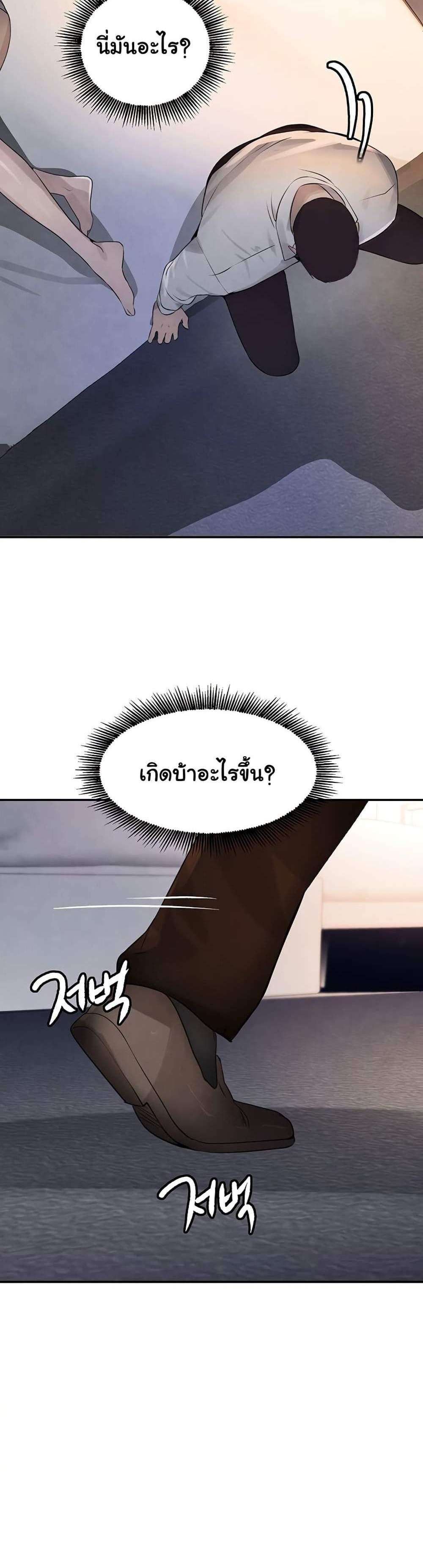 The Boss’s Daughter แปลไทย