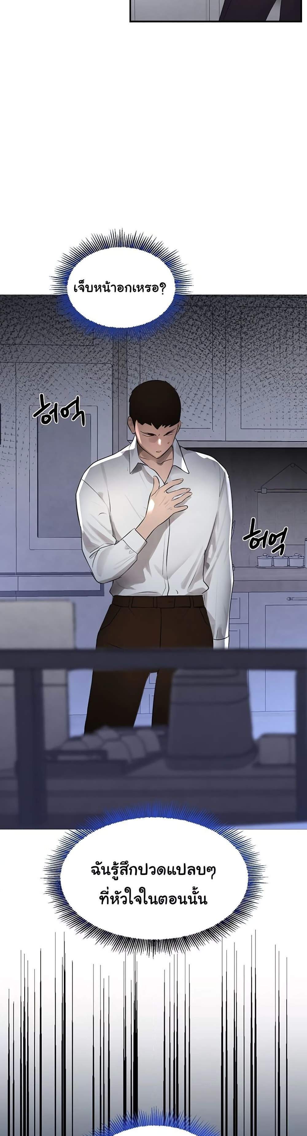 The Boss’s Daughter แปลไทย