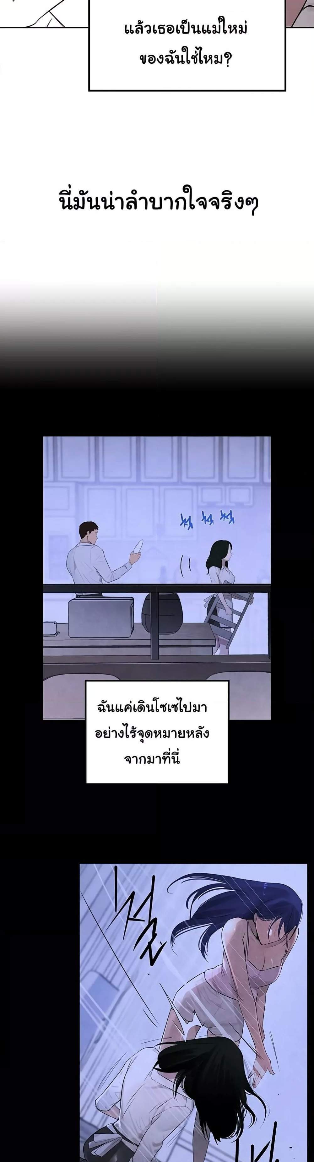 The Boss’s Daughter แปลไทย