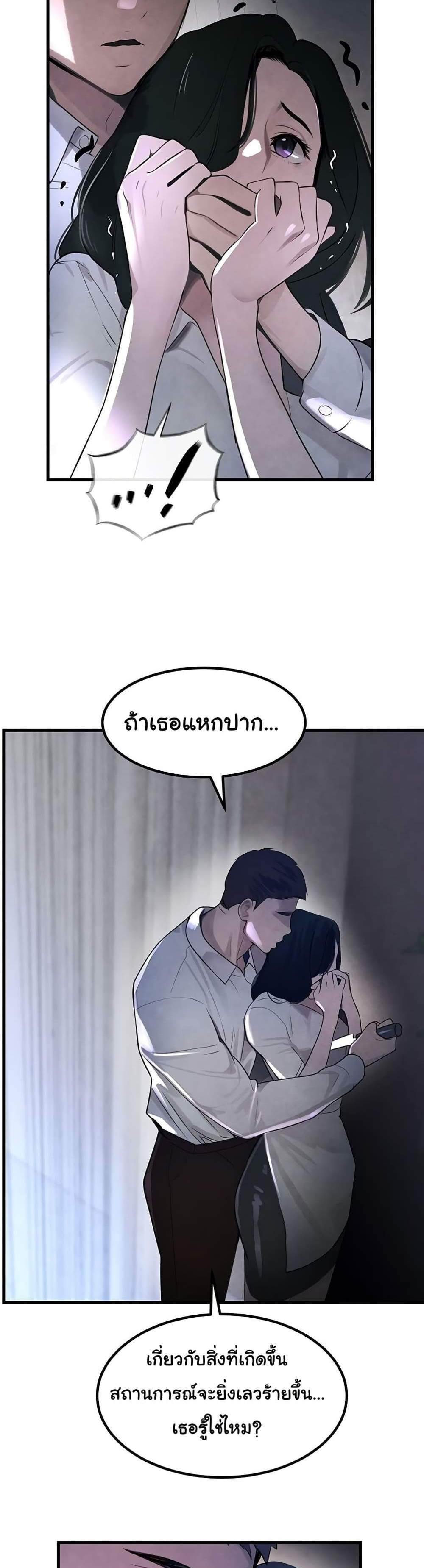 The Boss’s Daughter แปลไทย