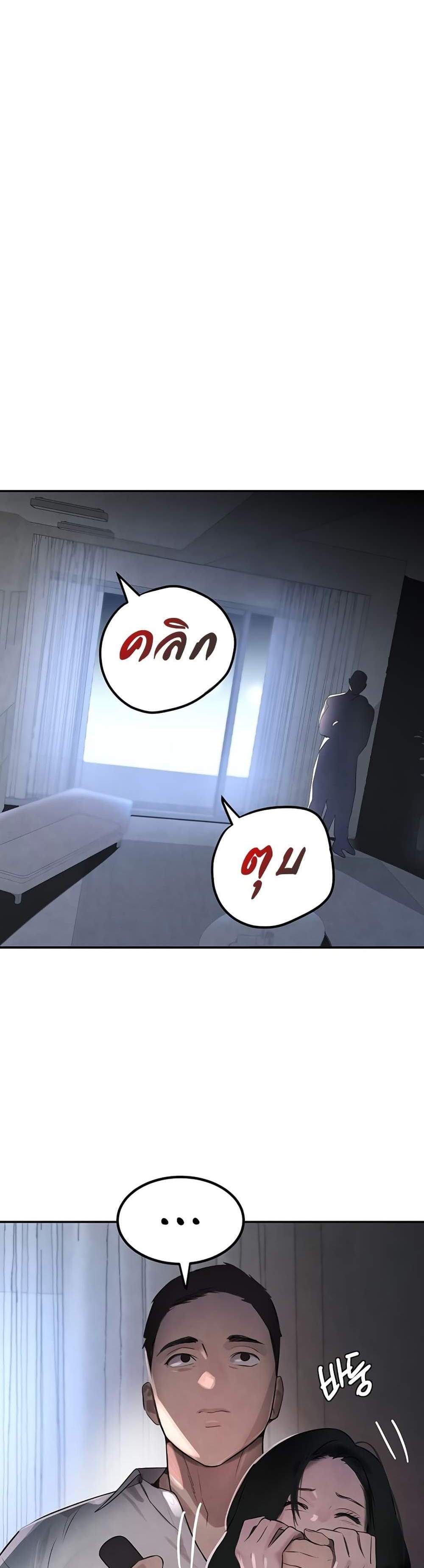 The Boss’s Daughter แปลไทย