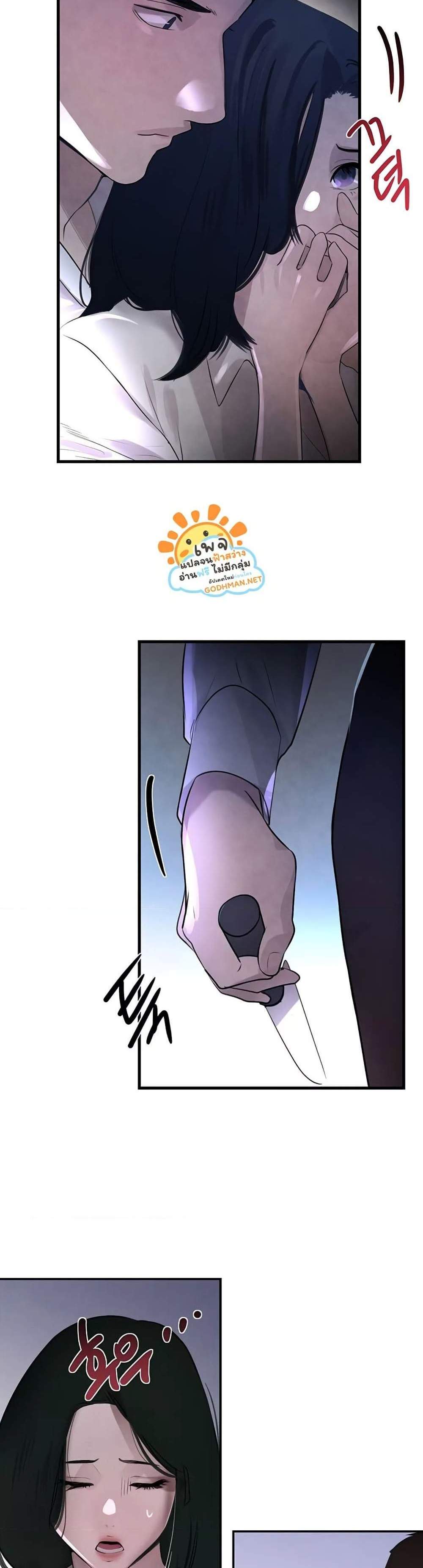 The Boss’s Daughter แปลไทย