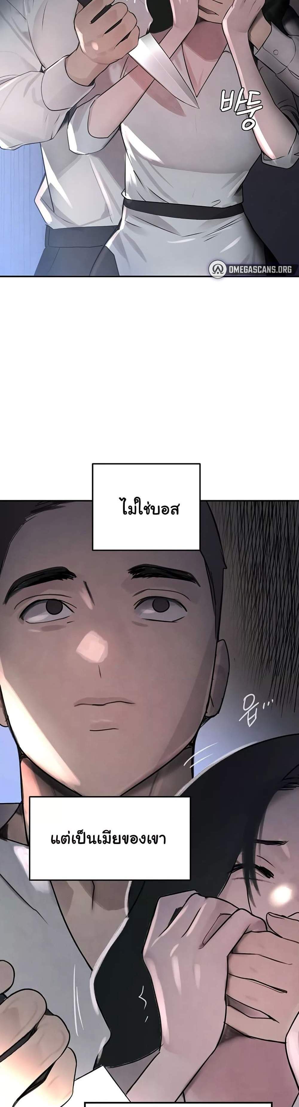 The Boss’s Daughter แปลไทย