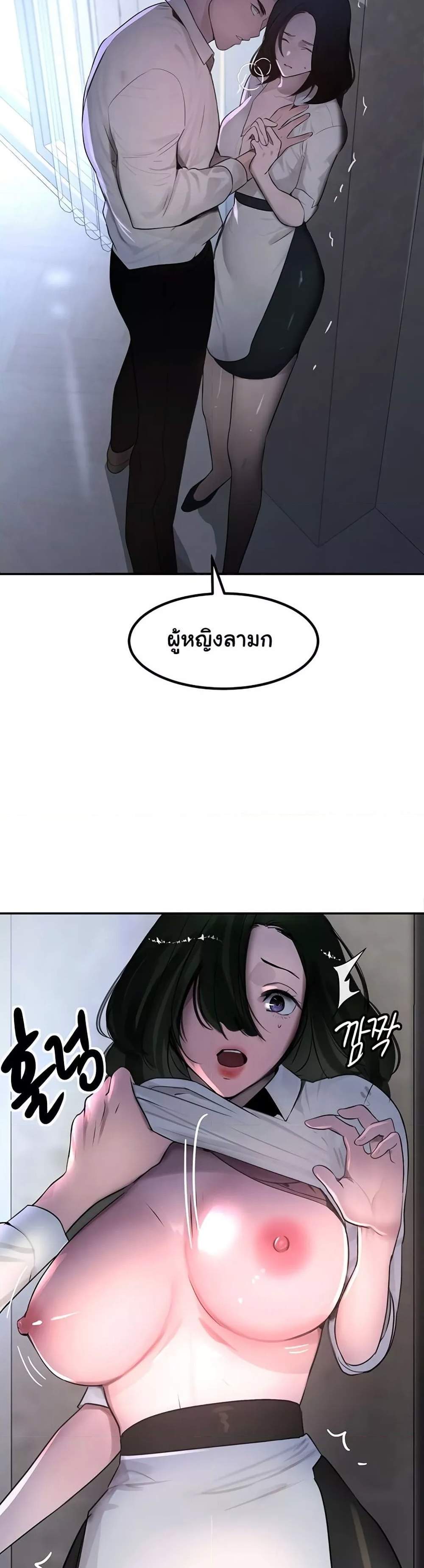 The Boss’s Daughter แปลไทย