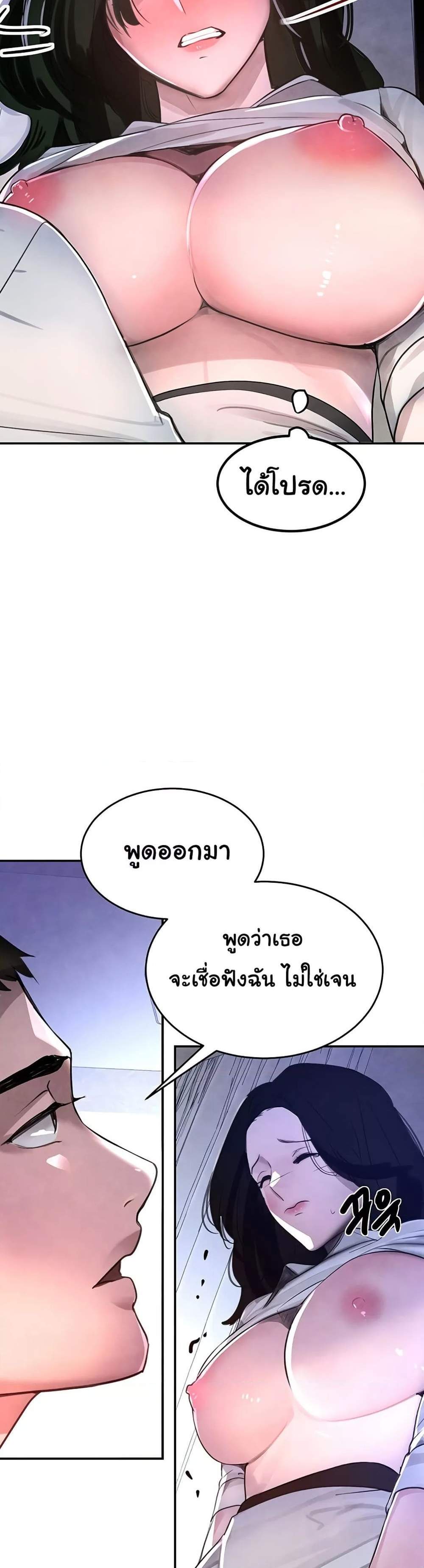 The Boss’s Daughter แปลไทย