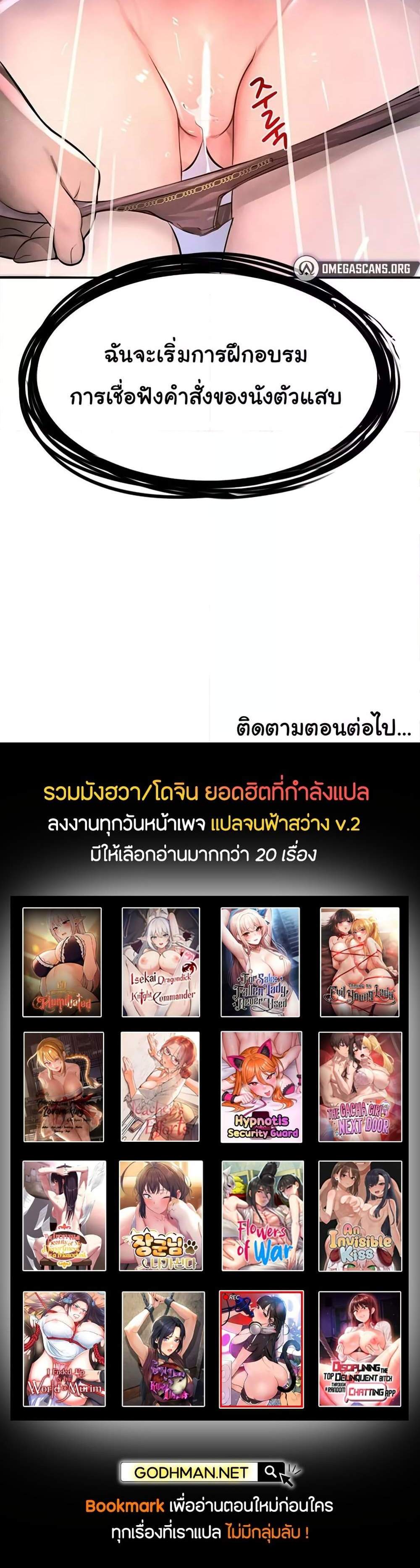 The Boss’s Daughter แปลไทย