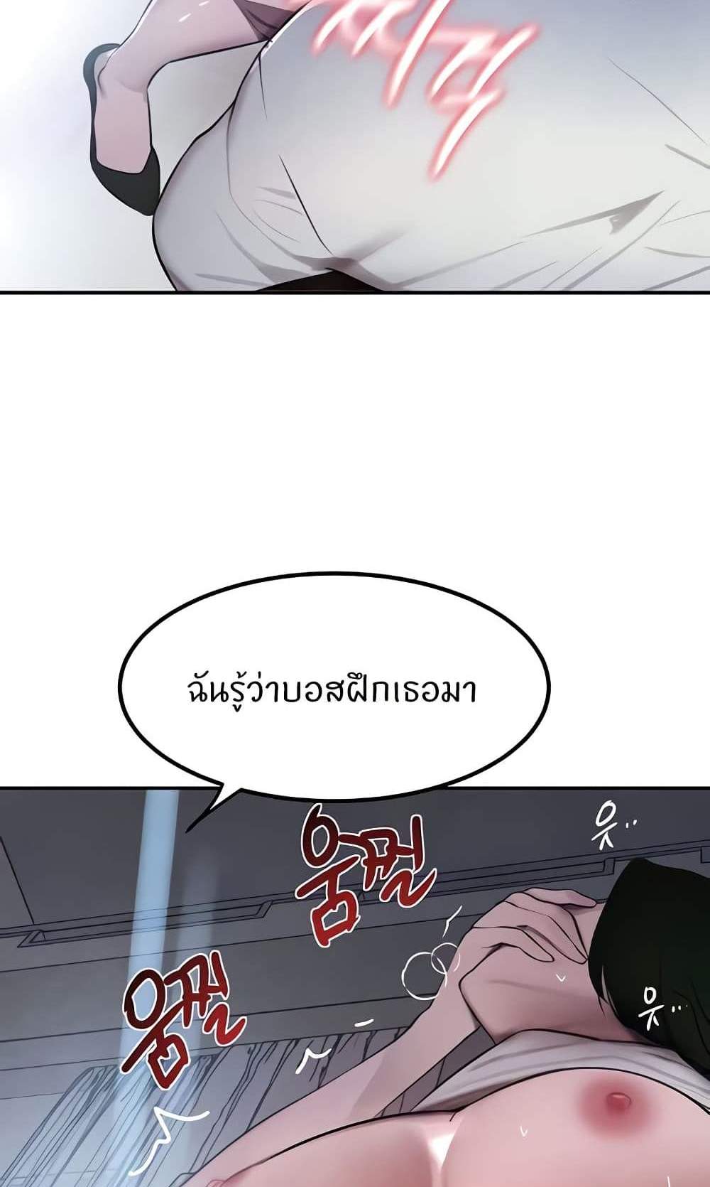 The Boss’s Daughter แปลไทย