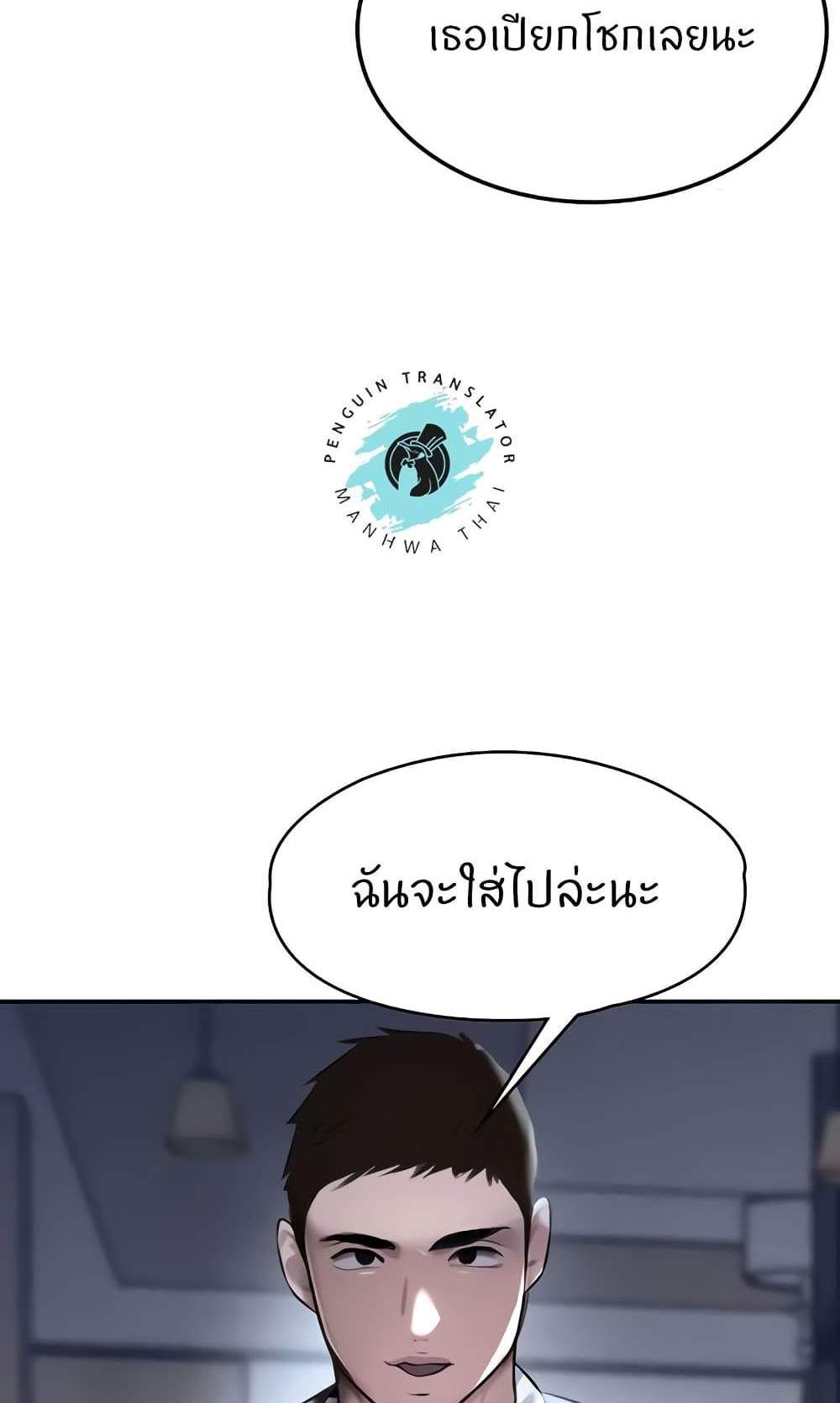 The Boss’s Daughter แปลไทย