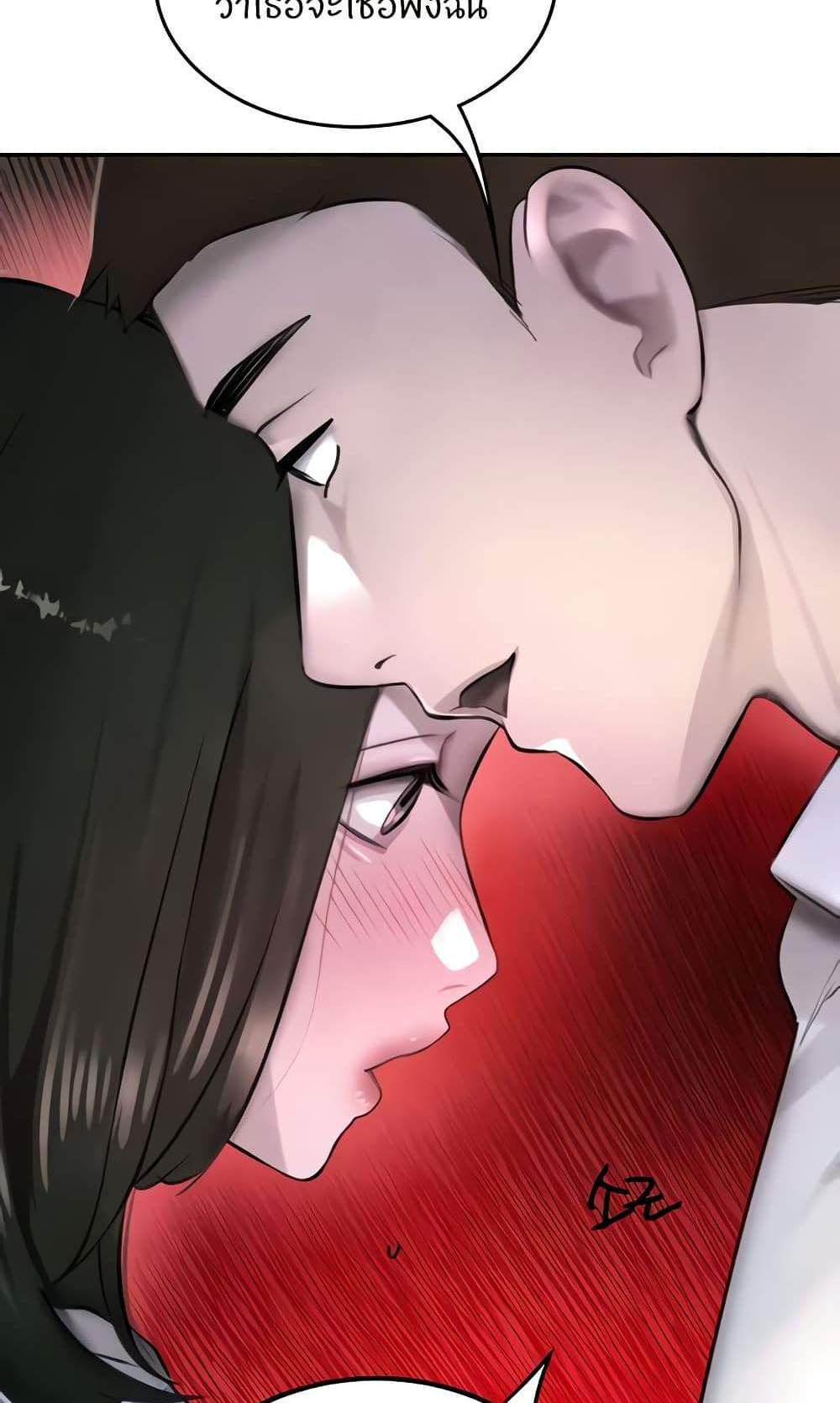 The Boss’s Daughter แปลไทย