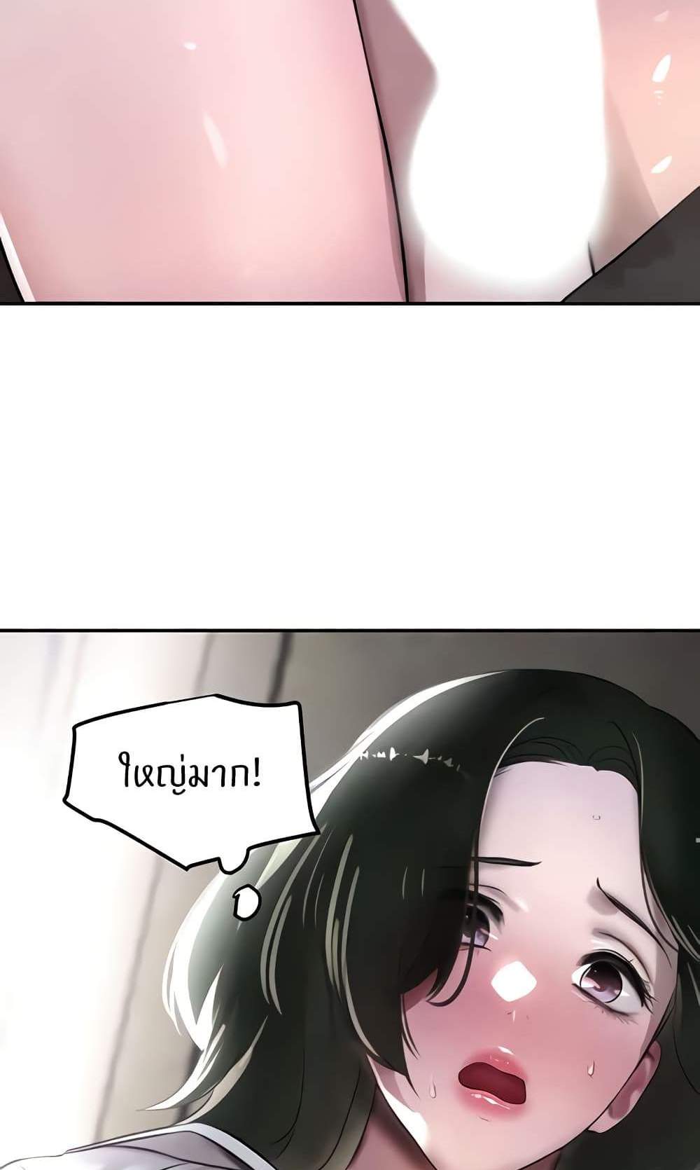 The Boss’s Daughter แปลไทย
