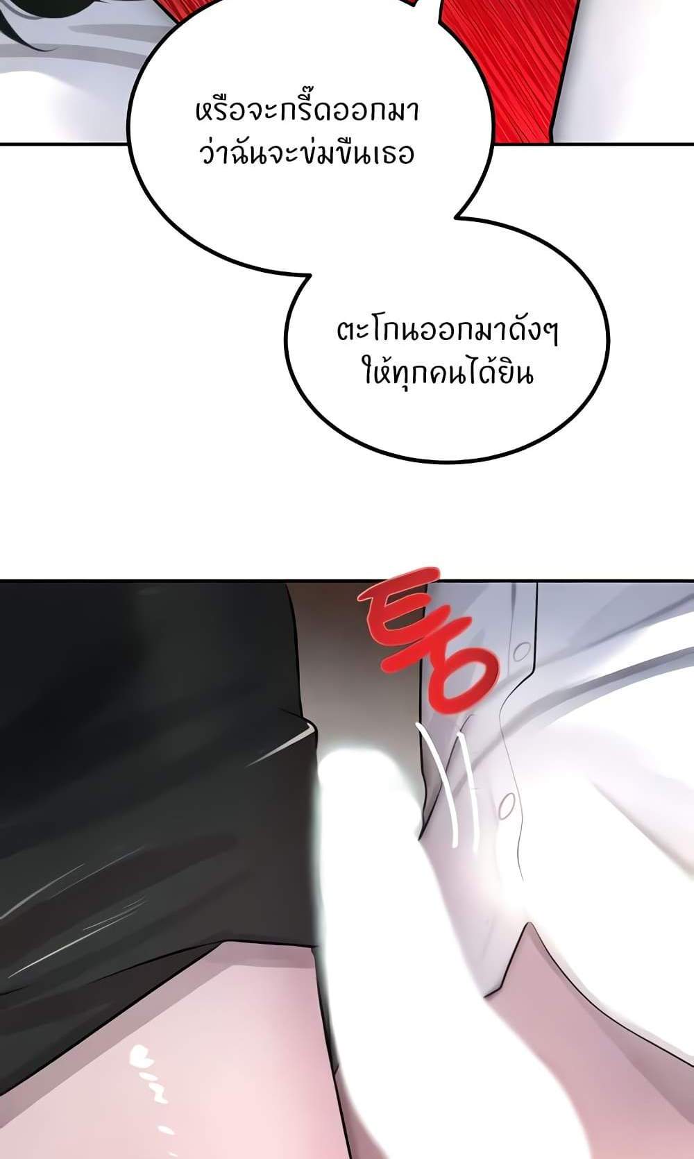 The Boss’s Daughter แปลไทย