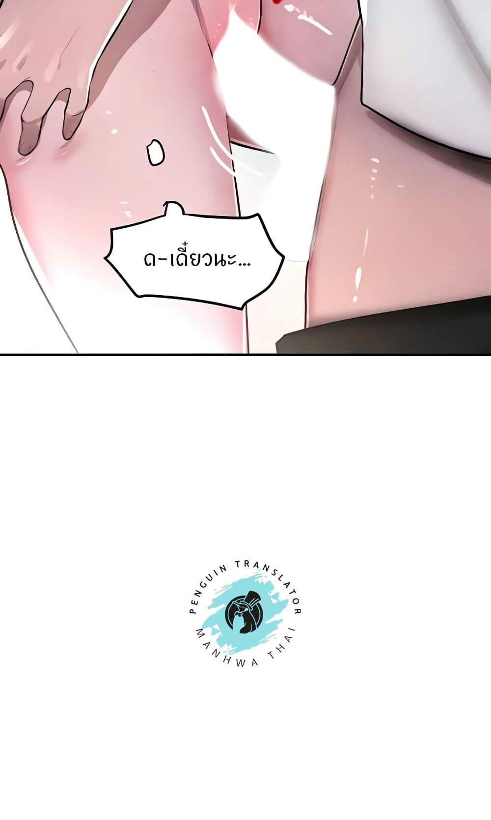 The Boss’s Daughter แปลไทย