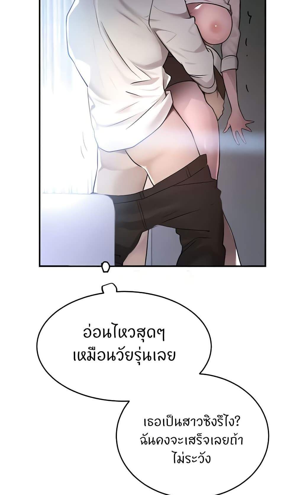 The Boss’s Daughter แปลไทย