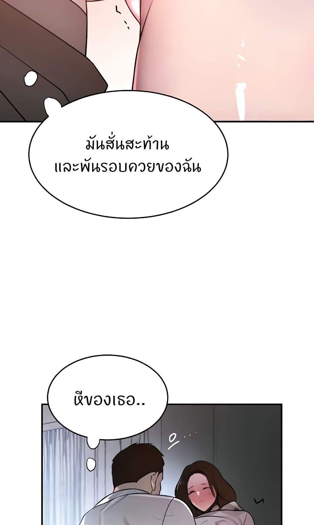 The Boss’s Daughter แปลไทย
