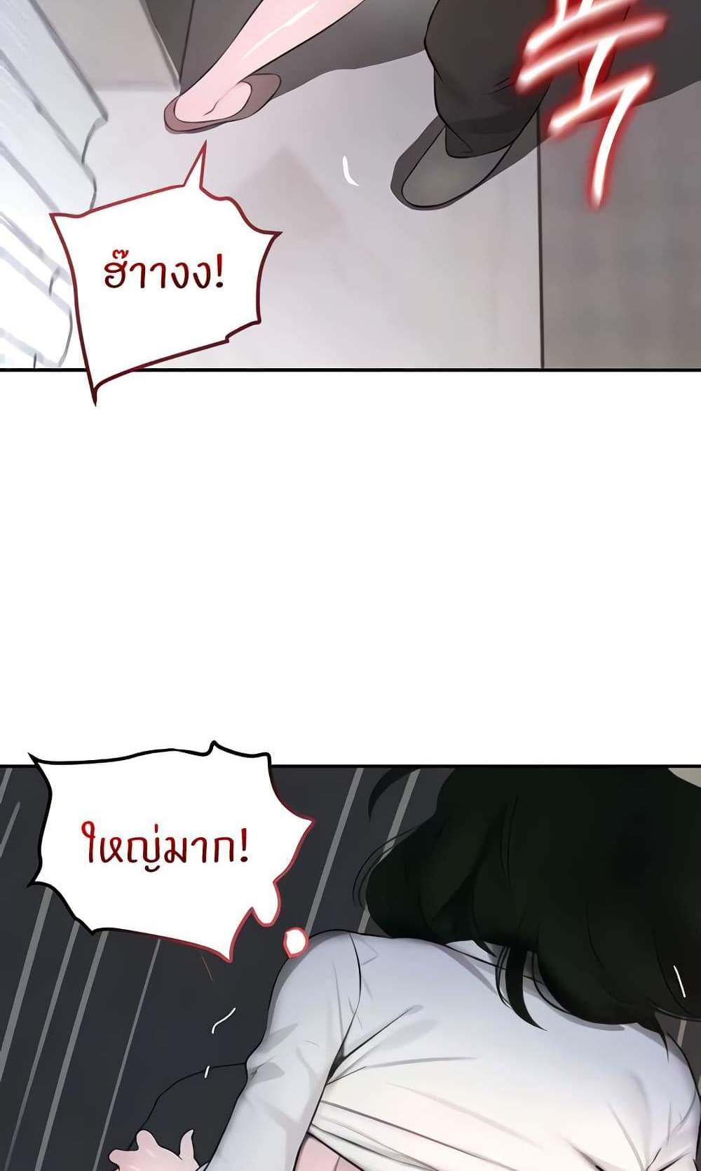 The Boss’s Daughter แปลไทย