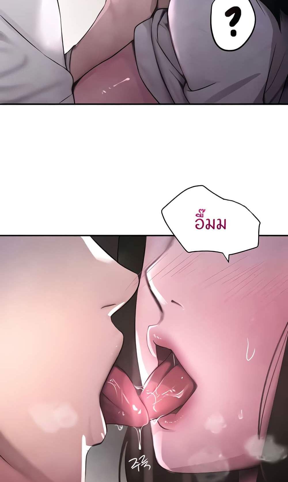 The Boss’s Daughter แปลไทย