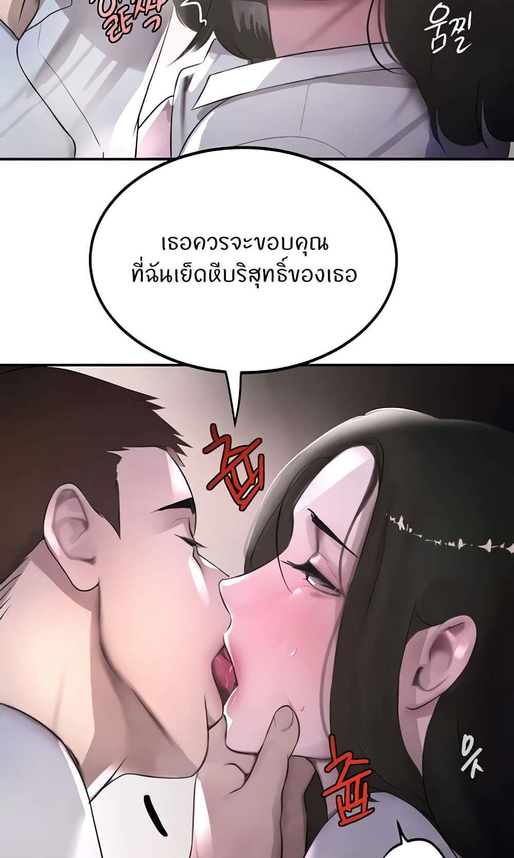 The Boss’s Daughter แปลไทย