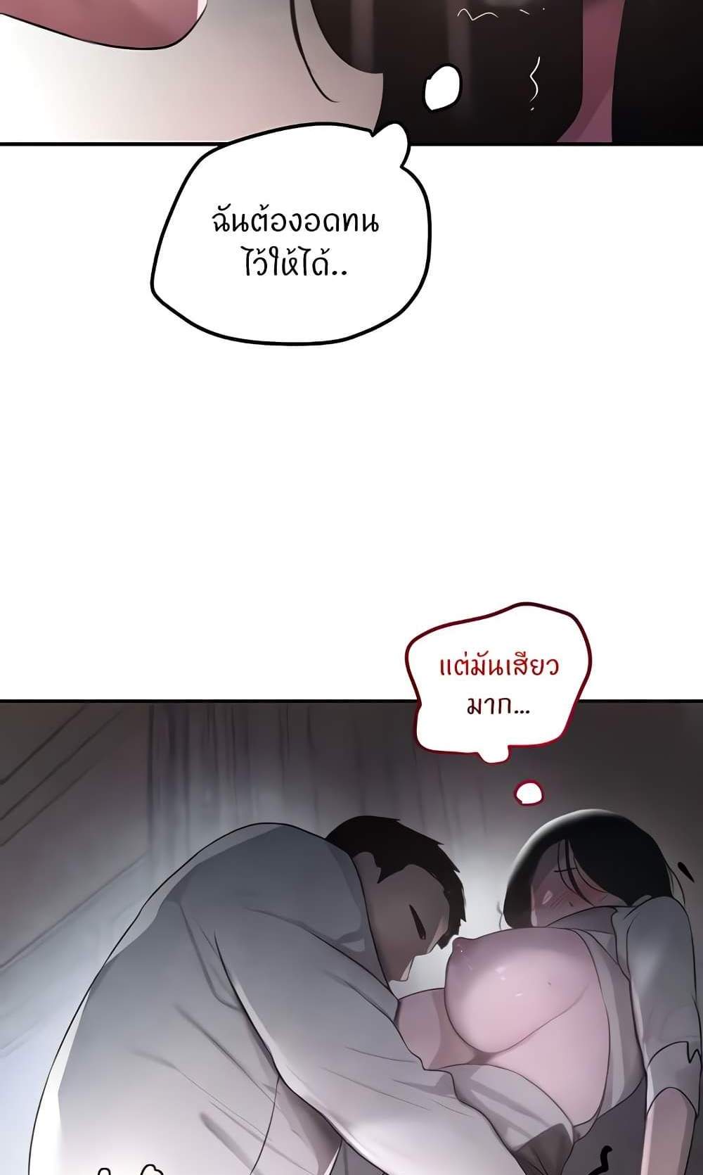 The Boss’s Daughter แปลไทย
