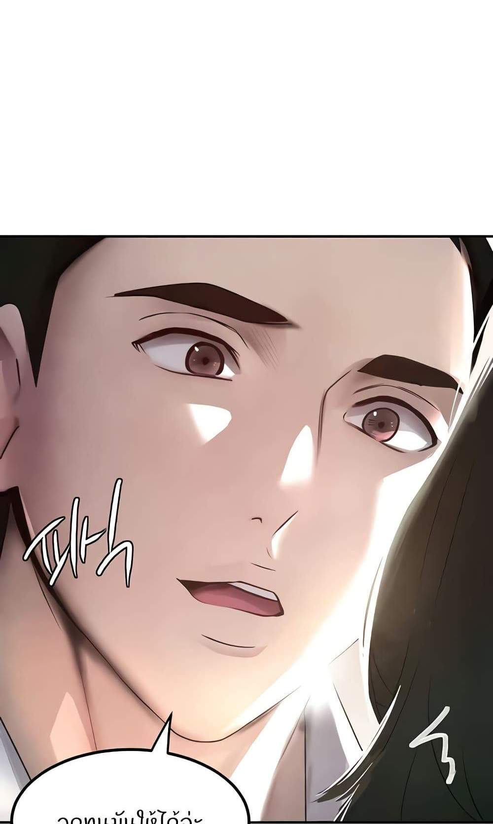 The Boss’s Daughter แปลไทย