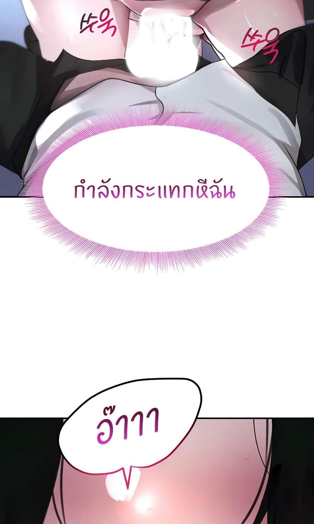 The Boss’s Daughter แปลไทย