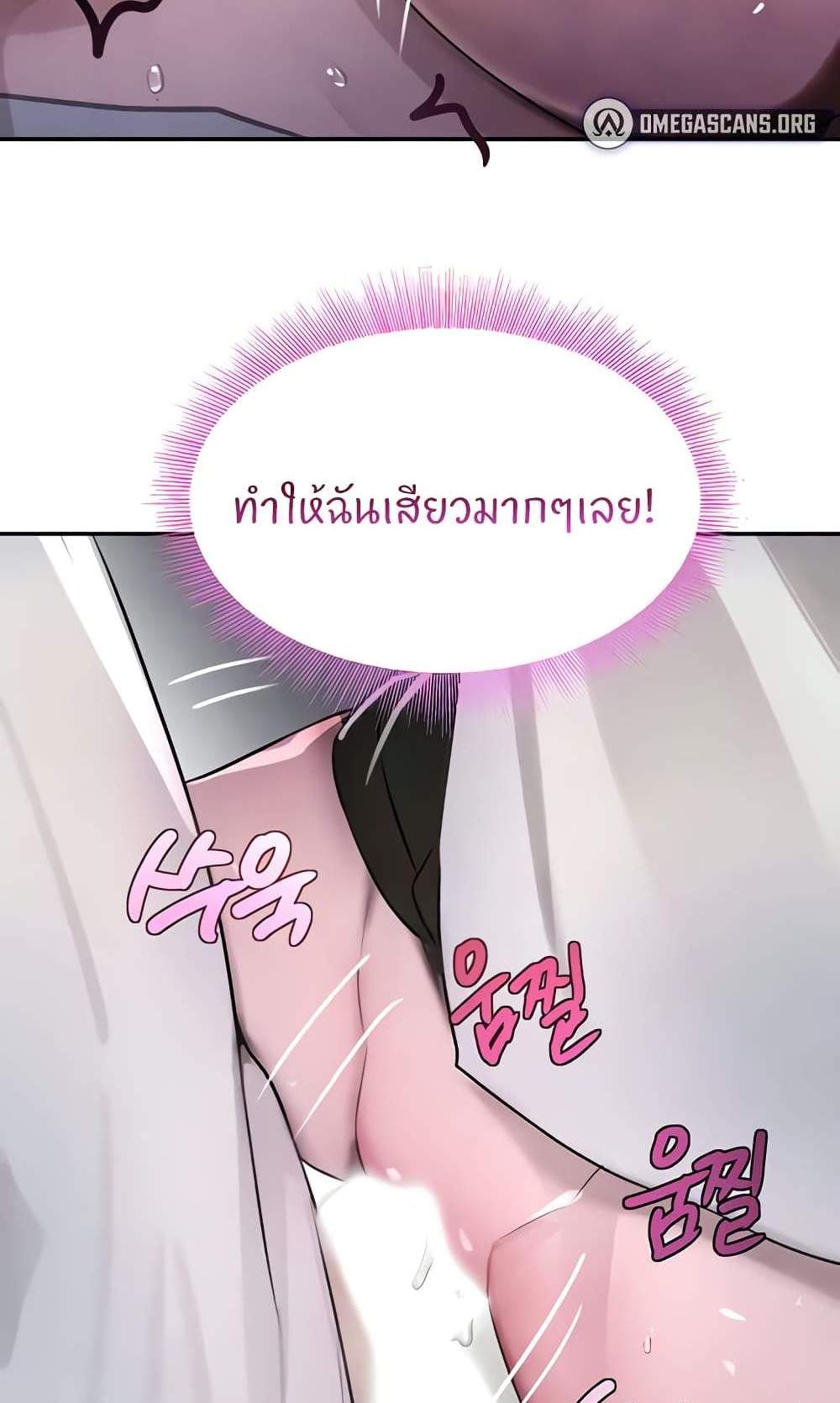 The Boss’s Daughter แปลไทย