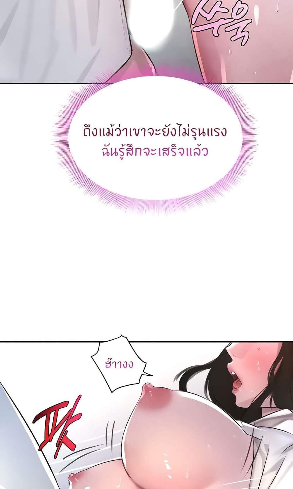 The Boss’s Daughter แปลไทย