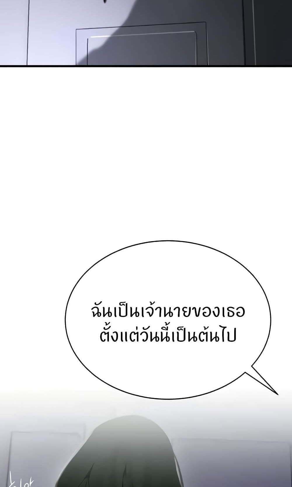 The Boss’s Daughter แปลไทย