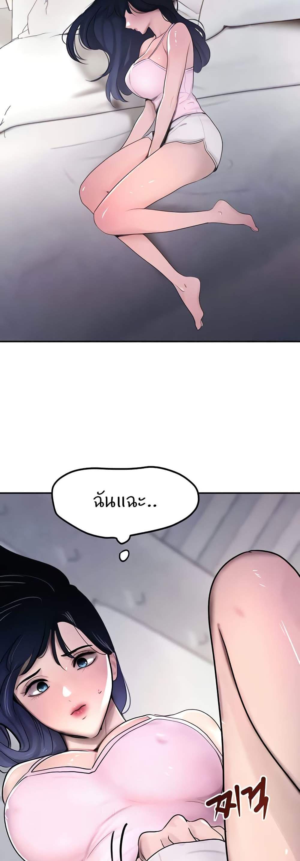 The Boss’s Daughter แปลไทย