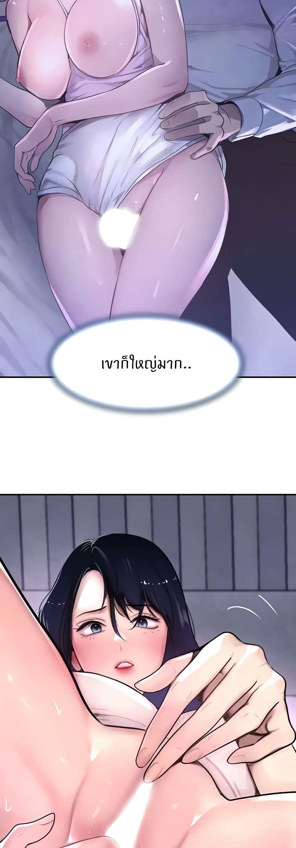 The Boss’s Daughter แปลไทย