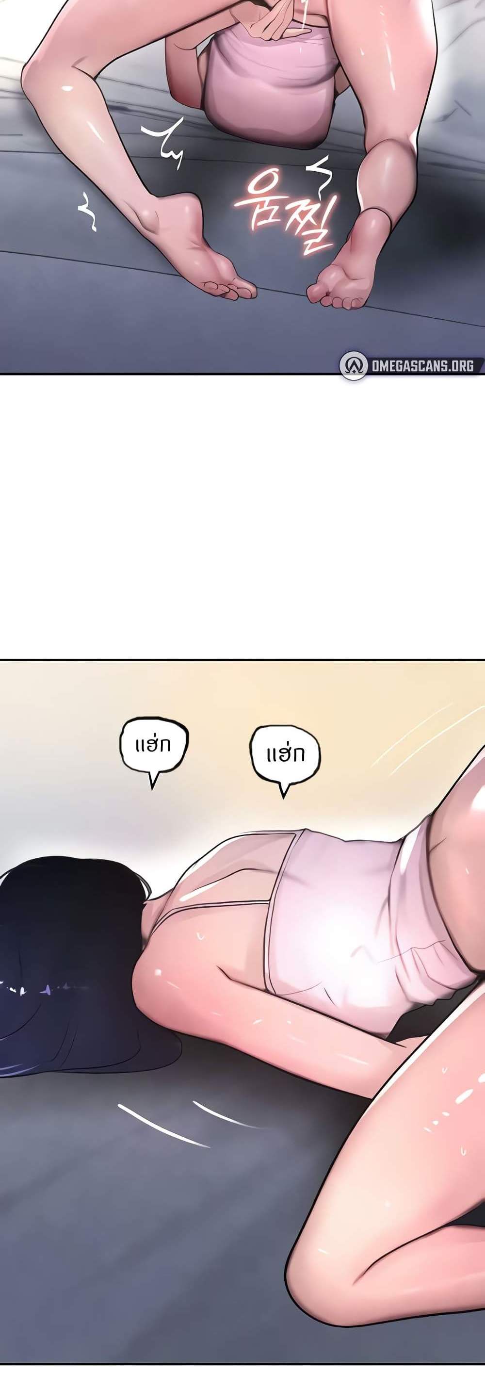 The Boss’s Daughter แปลไทย