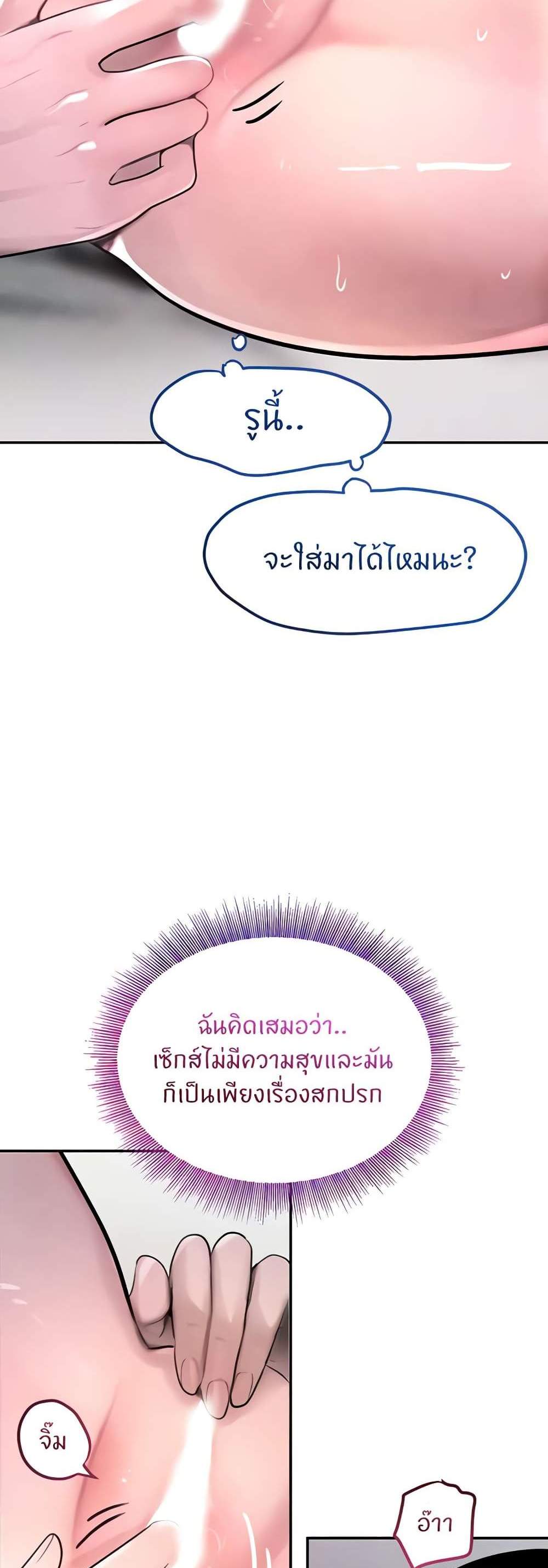 The Boss’s Daughter แปลไทย