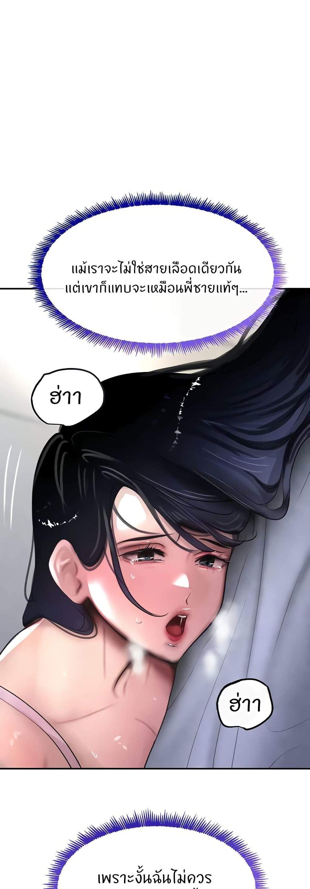 The Boss’s Daughter แปลไทย