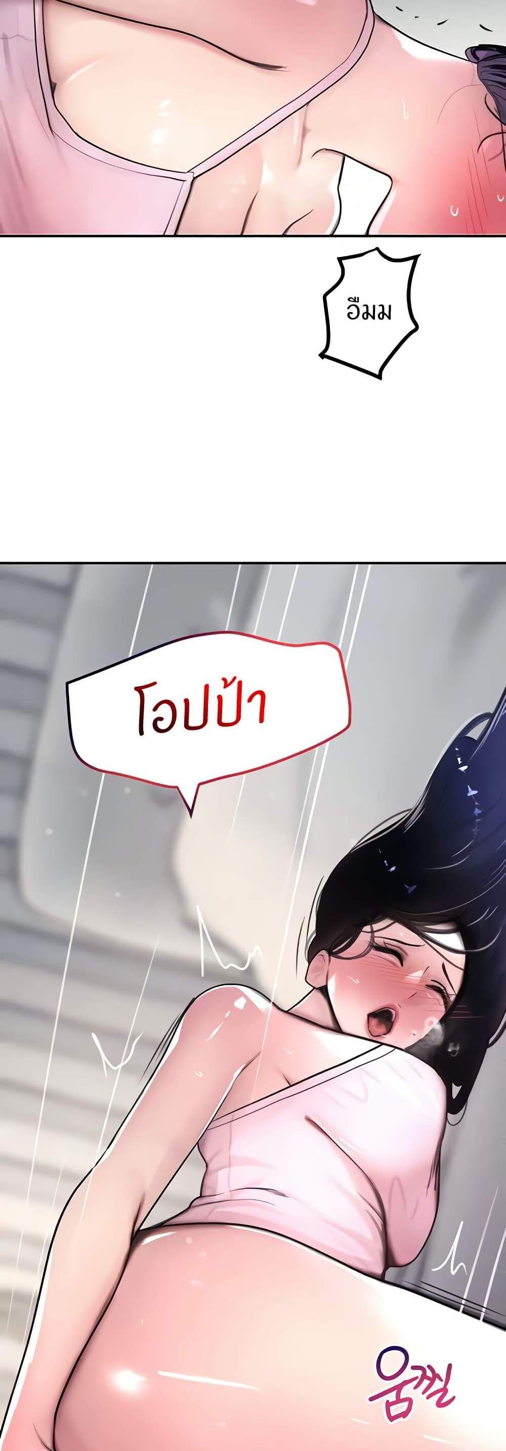 The Boss’s Daughter แปลไทย