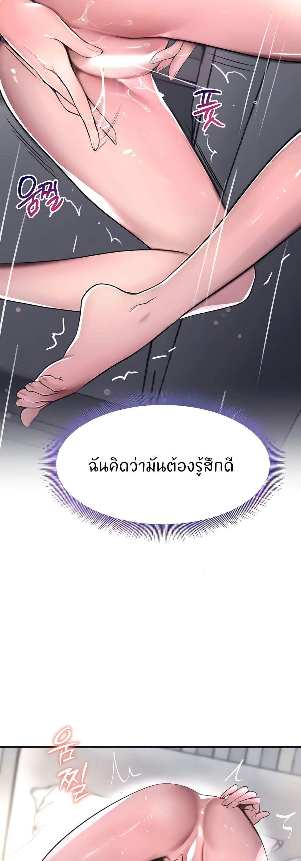 The Boss’s Daughter แปลไทย