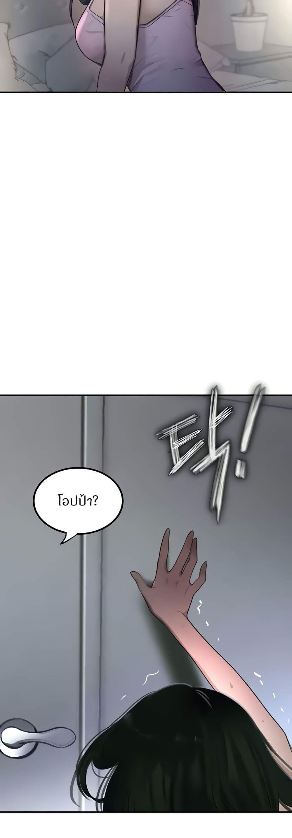 The Boss’s Daughter แปลไทย