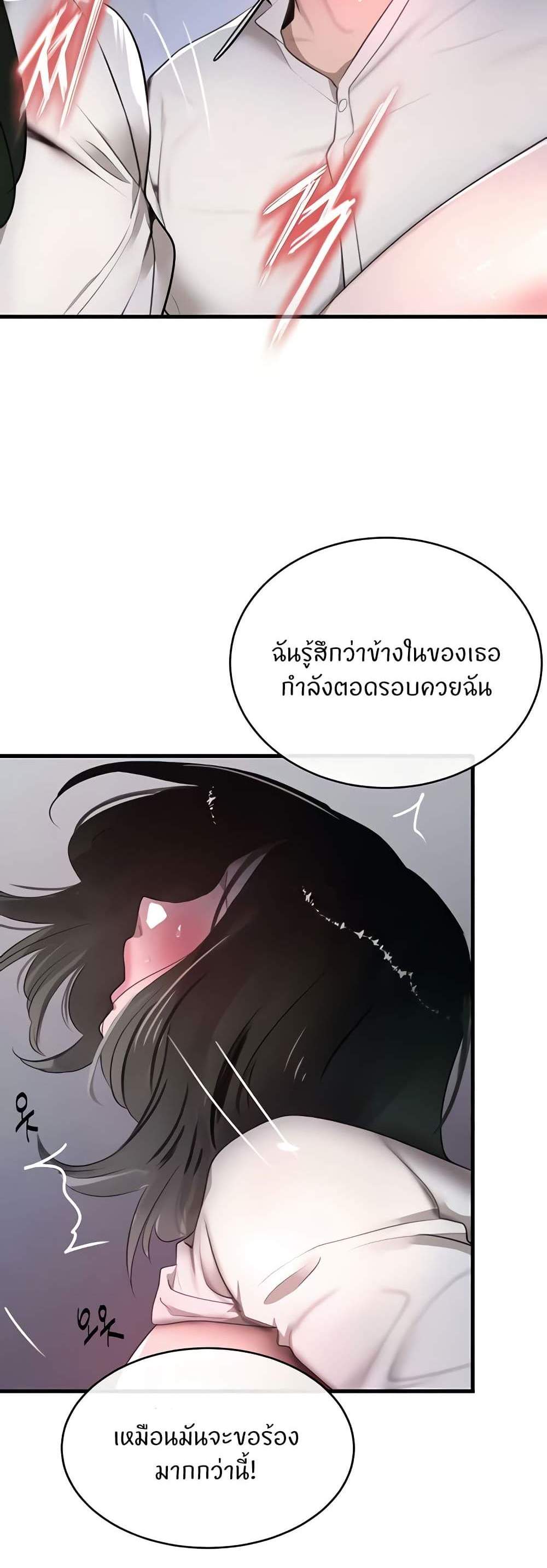 The Boss’s Daughter แปลไทย