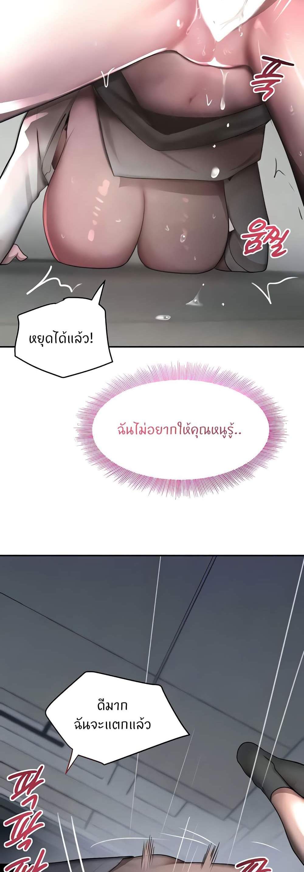The Boss’s Daughter แปลไทย