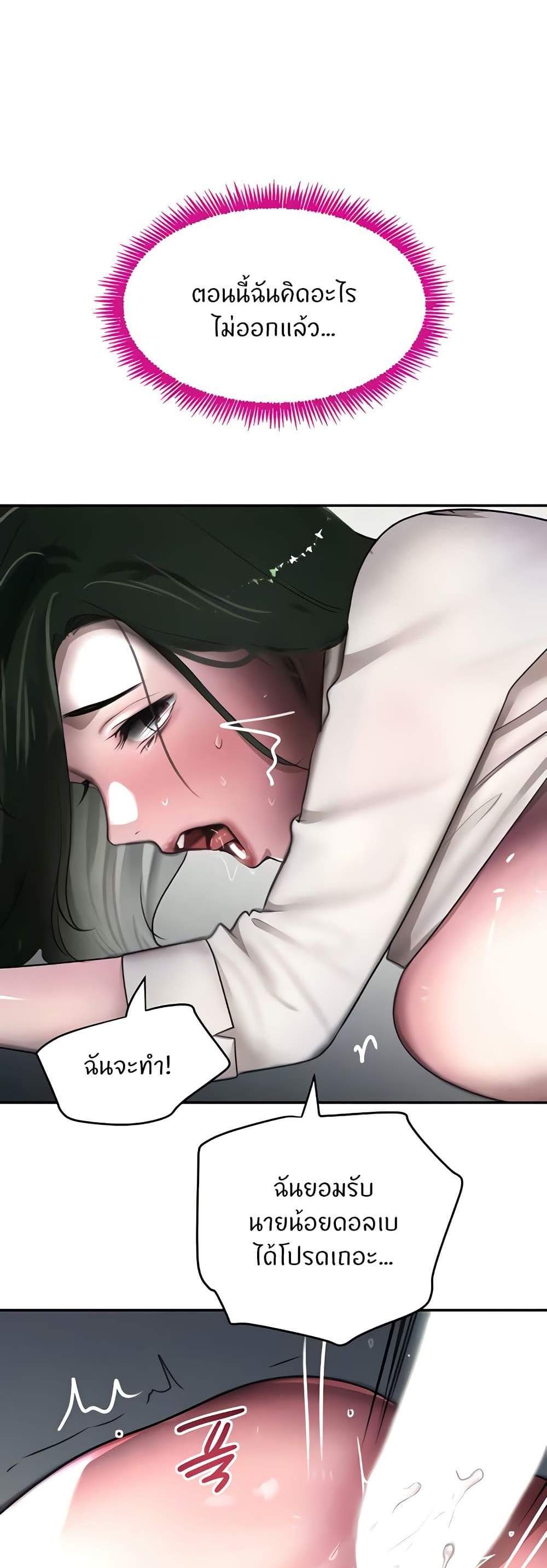 The Boss’s Daughter แปลไทย