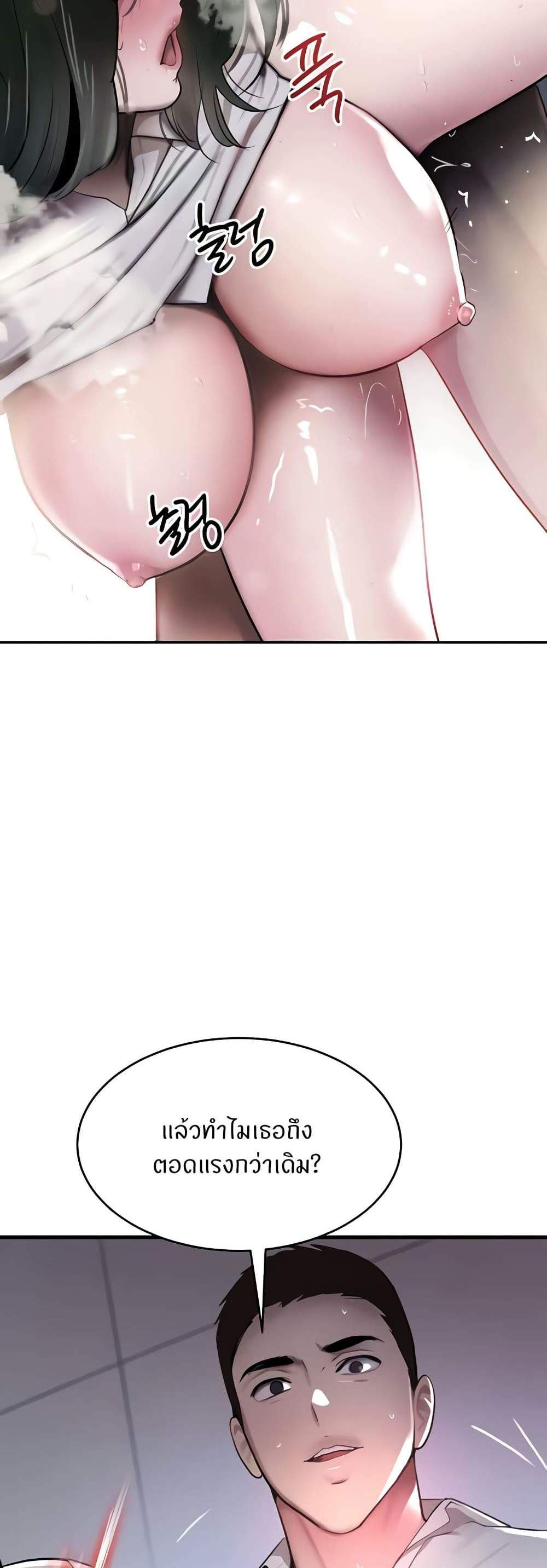 The Boss’s Daughter แปลไทย