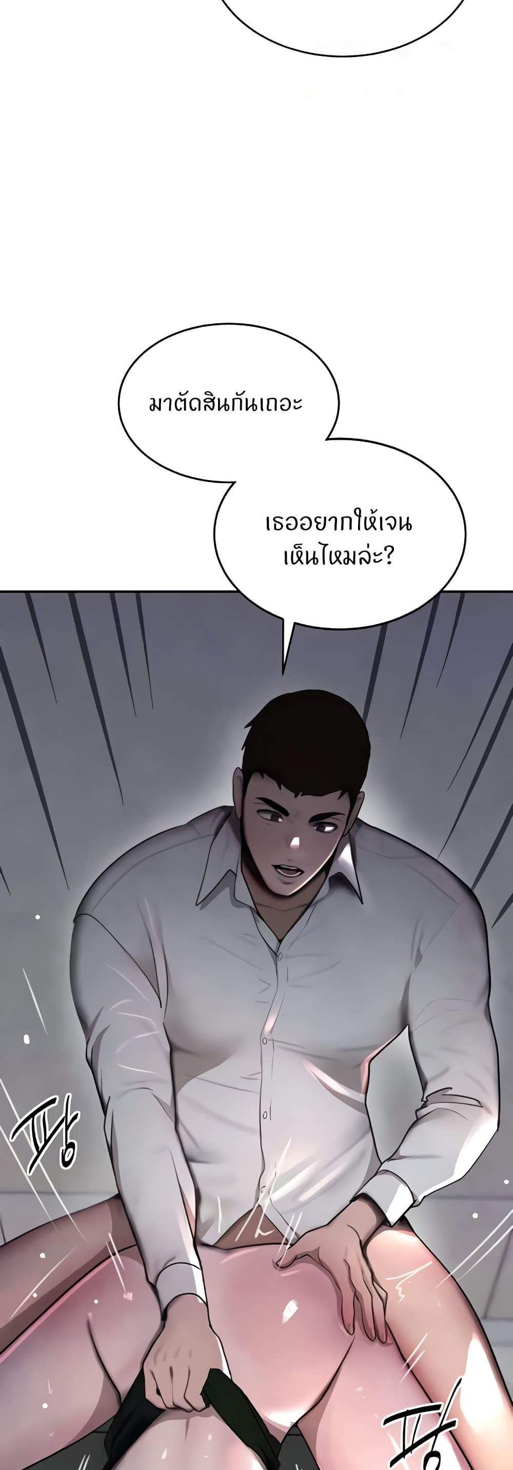 The Boss’s Daughter แปลไทย