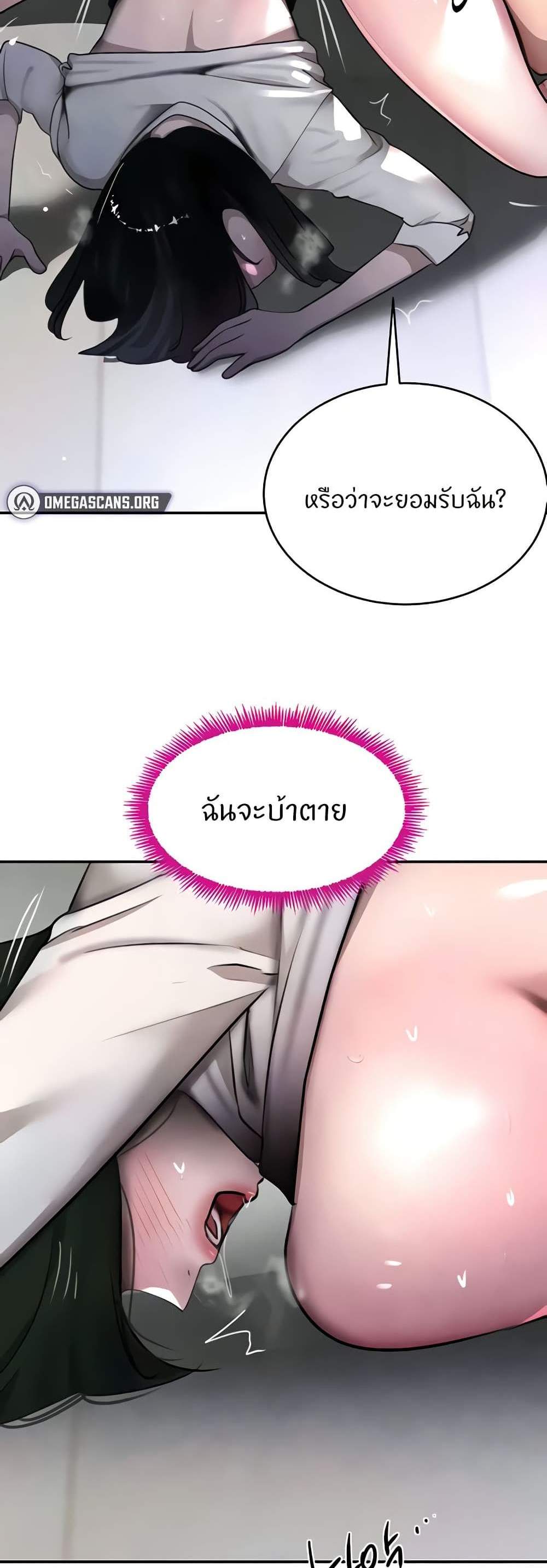 The Boss’s Daughter แปลไทย