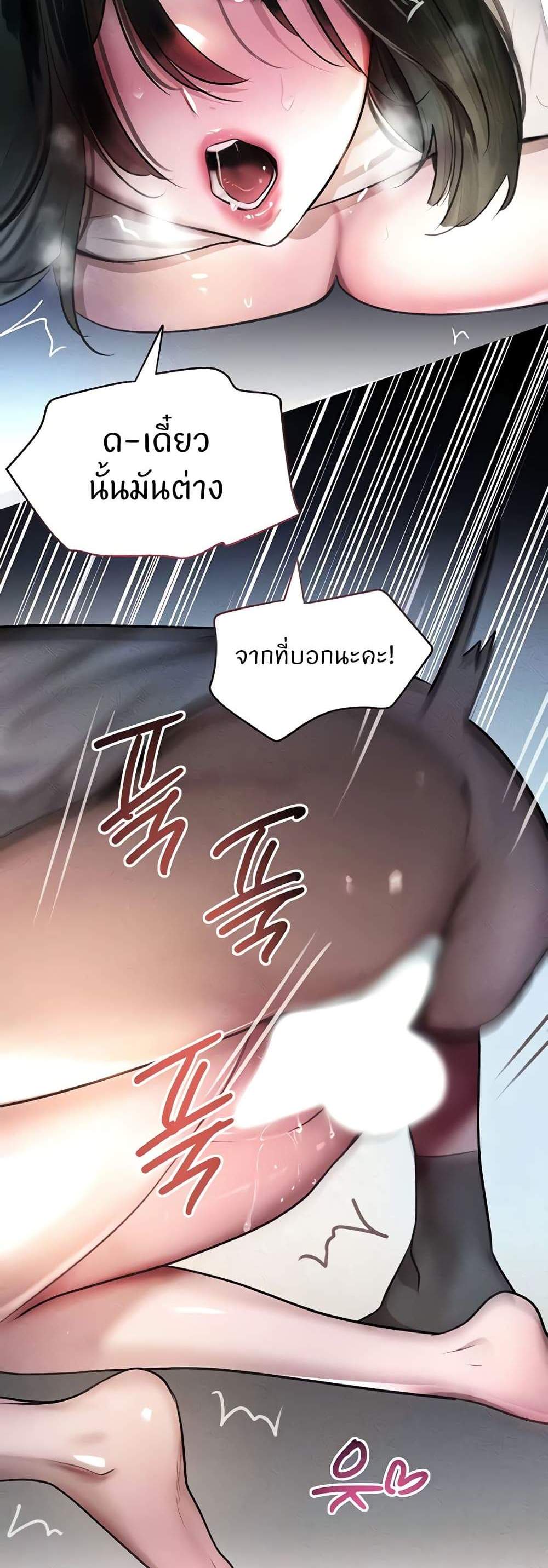 The Boss’s Daughter แปลไทย