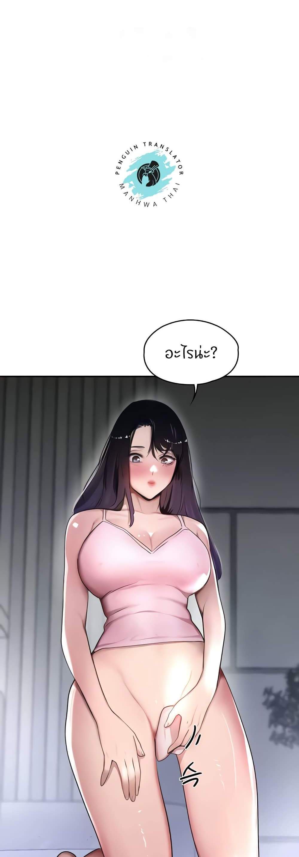 The Boss’s Daughter แปลไทย